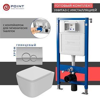 Сет: Система инсталляции Point Элемент для подвесного унитаза PN45122 + Клавиша смыва для инсталляции Point Виктория, хром, PN44061C + Унитаз подвесной Point Меркурий безободковый, сиденье дюропласт микролифт, быстросъем, белый матовый PN41831WM Сет: Система инсталляции Point Элемент для подвесного унитаза PN45122 + Клавиша смыва для инсталляции Point Виктория, хром, PN44061C + Унитаз подвесной Point Меркурий безободковый, сиденье дюропласт микролифт, быстросъем, белый матовый PN41831WM