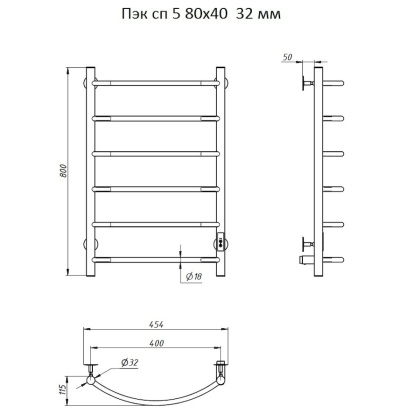 Полотенцесушитель Пэк сп 5 80х40 32 мм