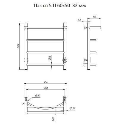 Полотенцесушитель Пэк сп 5 П 60х50 32 мм