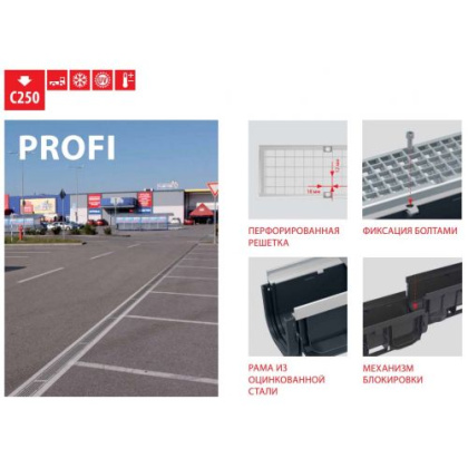 Дренажный канал 100 мм с металлической рамой и оцинкованной решеткой C250