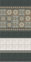 Декор HGD\A434\5009 Стемма 20*20*6.9 (уп\30шт), шт