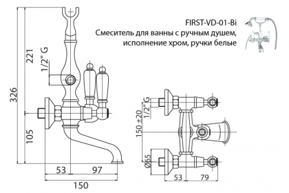 FIRST-VD-02-M Смеситель для ванны с ручным душем Исполнение: Бронза, Ручки: Металл 