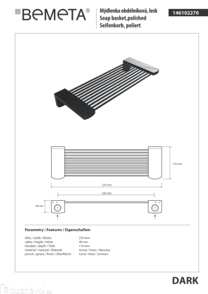 Полка Bemeta Dark 146102270 Полка Bemeta Dark 146102270