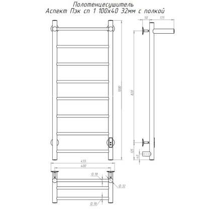 Полотенцесушитель Аспект Пэк сп 1 П 100х40 32 мм