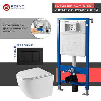 Сет: Система инсталляции Point Элемент для подвесного унитаза PN45122 + Клавиша смыва для инсталляции Point Ника, черная матовая, PN44081BM + Унитаз подвесной Point Сатурн безободковый, белый, сиденье дюропласт микролифт быстросъемное PN41901 Сет: Система инсталляции Point Элемент для подвесного унитаза PN45122 + Клавиша смыва для инсталляции Point Ника, черная матовая, PN44081BM + Унитаз подвесной Point Сатурн безободковый, белый, сиденье дюропласт микролифт быстросъемное PN41901