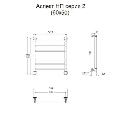 Полотенцесушитель Аспект НП 2 60*50 (ЛЦ6)