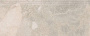 Плинтус Рабат Стоун бежевый матовый обрезной 30x12x1,3