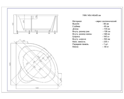 Акриловая ванна Акватек Ума 145х145 UMA145-0000001 Акриловая ванна Акватек Ума 145х145 UMA145-0000001