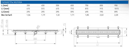 Душевой лоток 45 см Creto Walkway CRE-450 WH с решеткой, хром