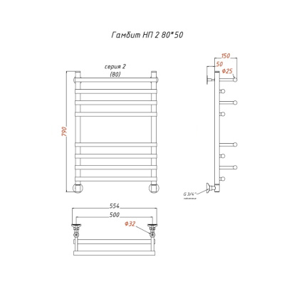 Полотенцесушитель Гамбит НП 2 80*50 (ЛЦ24) Полотенцесушитель Гамбит НП 2 80*50 (ЛЦ24)