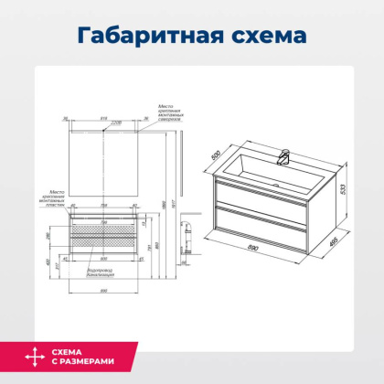 Тумба под раковину Aquanet Lino 90 Дуб Веллингтон