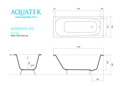 Ванна чугунная эмалированная AQUATEK AQ8850F-00 СИГМА 1500x700 мм в комплекте с 4-мя ножками