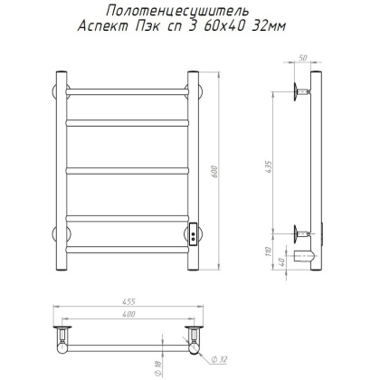 Полотенцесушитель Аспект Пэк сп 3 60х40 32 мм
