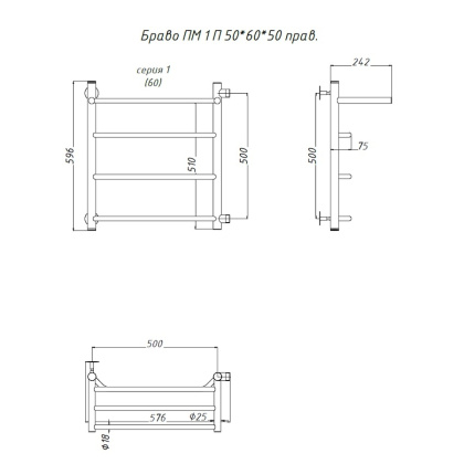 Полотенцесушитель Браво ПМ 1 П 50*60*50 (ЛЦ4) ПРАВЫЙ