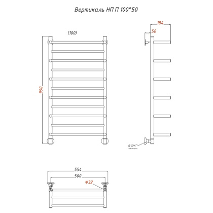 Полотенцесушитель Вертикаль НП П 100*50 (ЛЦ35) Полотенцесушитель Вертикаль НП П 100*50 (ЛЦ35)