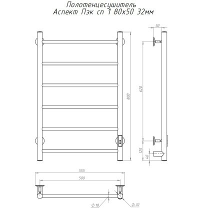 Полотенцесушитель Аспект Пэк сп 1 80х50 32 мм