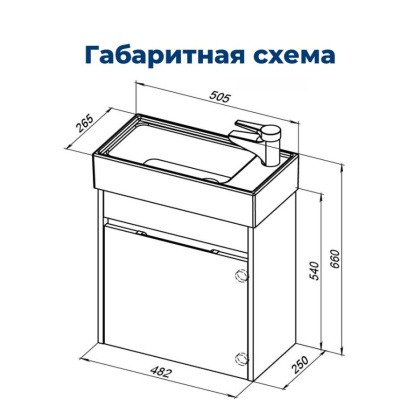 Тумба под раковину Aquanet Лидс 50 белый