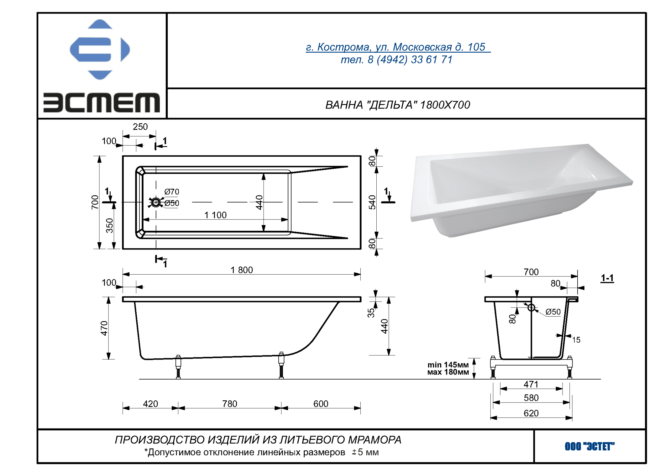 Ванна "Delta 180А silk" 1800х700
