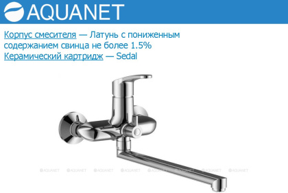 Смеситель для ванны с душем Aquanet Bath & Basin SD91539A Смеситель для ванны с душем Aquanet Bath & Basin SD91539A