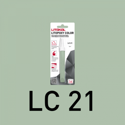 Паста колеровочная Litopoxy color, цвет LC 21, 9,26 г