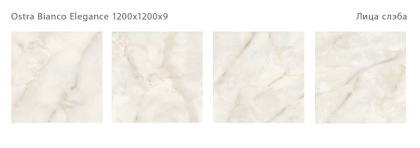Керамический слэб OSTRA BIANCO ELEGANCE 1200х1200х9мм, 120x120