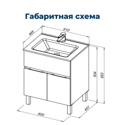 Тумба под раковину Aquanet Алвита New 60 1 ящик, 2 дверцы, белый матовый