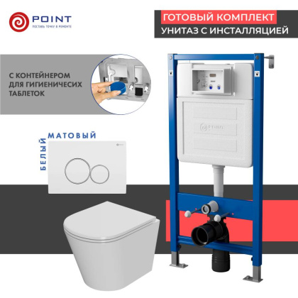 Сет: Система инсталляции Point Элемент для подвесного унитаза PN45122 + Клавиша смыва для инсталляции Point Виктория, белая/хром, PN44061WC + Унитаз подвесной Point Виктория безободковый, сиденье микролифт PN41061 Сет: Система инсталляции Point Элемент для подвесного унитаза PN45122 + Клавиша смыва для инсталляции Point Виктория, белая/хром, PN44061WC + Унитаз подвесной Point Виктория безободковый, сиденье микролифт PN41061