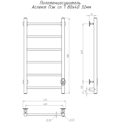 Полотенцесушитель Аспект Пэк сп 1 80х40 32 мм