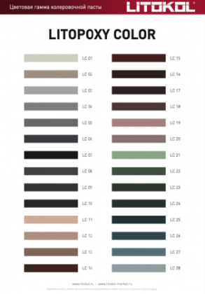 Паста колеровочная Litopoxy color, цвет LC 28, 9,26 г