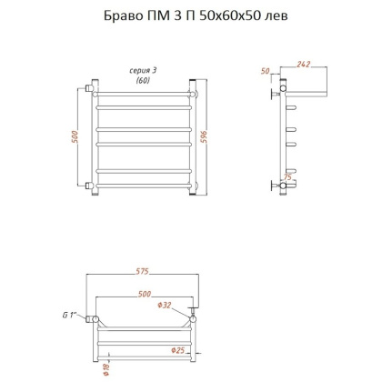 Полотенцесушитель Браво ПМ 3 П 50*60*50 (ЛЦ4) ЛЕВЫЙ Полотенцесушитель Браво ПМ 3 П 50*60*50 (ЛЦ4) ЛЕВЫЙ