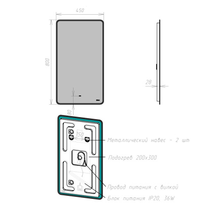 Зеркало Lemark MIOBLACK 45х80см с интерьерной подсветкой, с подогревом