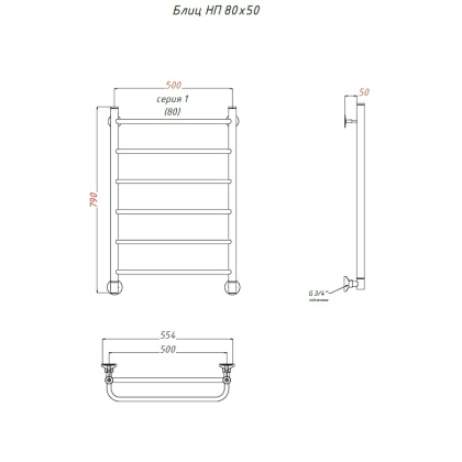 Полотенцесушитель Блиц НП 80*50 (ЛЦ21) Полотенцесушитель Блиц НП 80*50 (ЛЦ21)