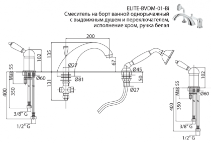 ELITE-BVDM-03/24-Bi Смеситель на борт ванны однорычажный с выдвижным душем и переключателем, золото