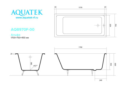 Ванна чугунная эмалированная AQUATEK AQ8970F-00 АЛЬФА 1700x750 мм в комплекте с 4-мя ножками