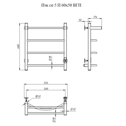 Полотенцесушитель Пэк сп 5 П 60х50 белый ВГП