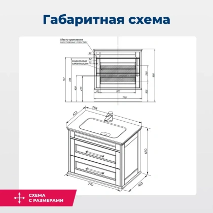 Тумба под раковину Aquanet Бостон М 80 белый