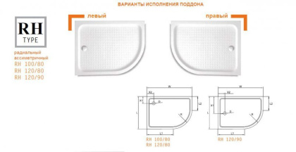 Акриловый поддон CEZARES TRAY-A-RH-100/80-550-15-W-R Акриловый поддон CEZARES TRAY-A-RH-100/80-550-15-W-R