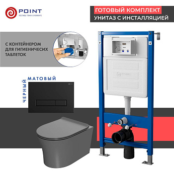 Сет: Система инсталляции Point Элемент для подвесного унитаза PN45122 + Клавиша смыва для инсталляции Point Меркурий, черная матовая, PN44831BM + Унитаз подвесной Point Вега безободковый, сер мат, PN41711GM Сет: Система инсталляции Point Элемент для подвесного унитаза PN45122 + Клавиша смыва для инсталляции Point Меркурий, черная матовая, PN44831BM + Унитаз подвесной Point Вега безободковый, сер мат, PN41711GM