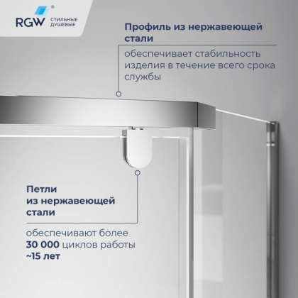 Душевой уголок RGW PA-83 900x900 Душевой уголок RGW PA-83 900x900