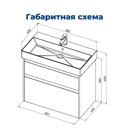 Тумба под раковину Aquanet Nova Lite 85 белый глянец, 2 ящика