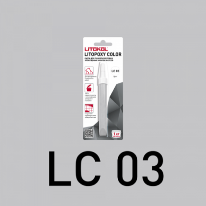 Паста колеровочная Litopoxy color, цвет LC 03, 9,26 г
