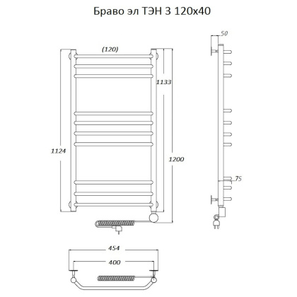 Полотенцесушитель Браво эл ТЭН 3 120*40 (ЛЦ4)