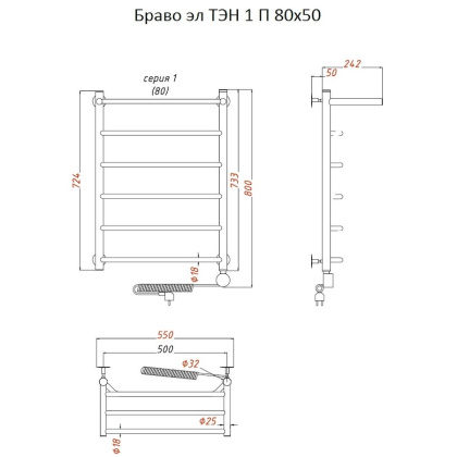 Полотенцесушитель Браво эл ТЭН 1 П 80*50 (ЛЦ4)