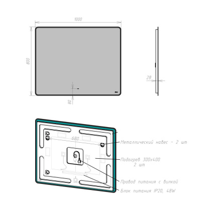 Зеркало Lemark MIOBLACK 100х80см с интерьерной подсветкой, с подогревом
