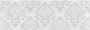 Декор 17-03-06-661 Мармара Арабеска серый 20*60,шт