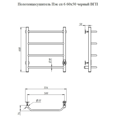 Полотенцесушитель Пэк сп 6 60х50 белый ВГП