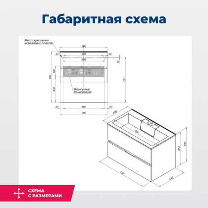 Тумба под раковину Aquanet Алвита 80 серый антрацит