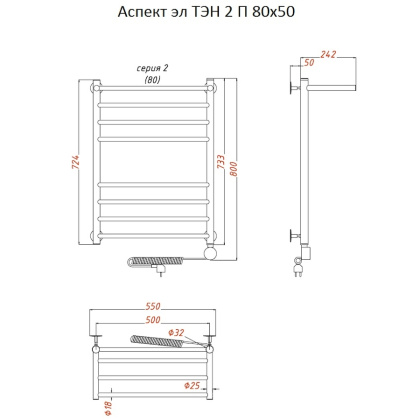 Полотенцесушитель Аспект эл ТЭН 2 П 80*50 (ЛЦ6)