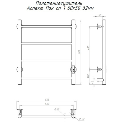 Полотенцесушитель Аспект Пэк сп 1 60х50 32 мм