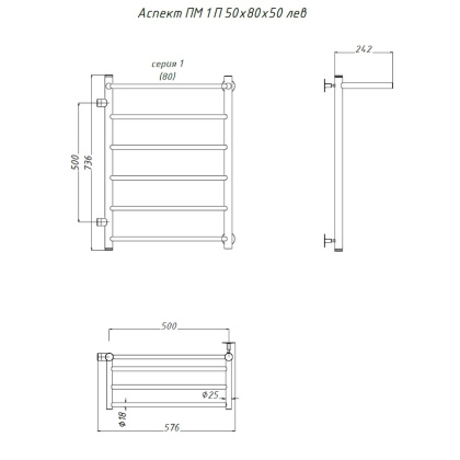 Полотенцесушитель Аспект ПМ 1 П 50*80*50 (ЛЦ6) ЛЕВЫЙ